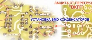 Использование двух типов конденсаторов на печатной плате усилителя мощности и включение защиты от перегрузки.